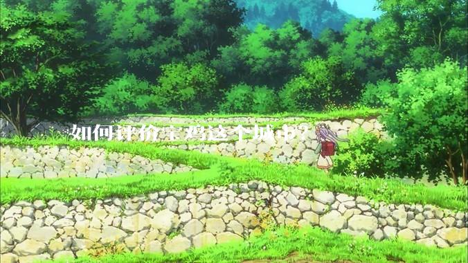 如何评价宝鸡这个城市？