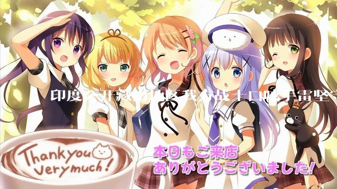 印度公开藏南地区我方战士口咬手雷坚守的***，是想表达什么？