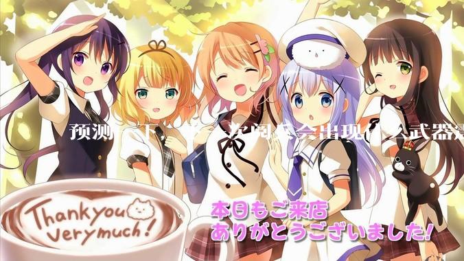 预测一下，下一次阅兵会出现什么武器震惊世界？