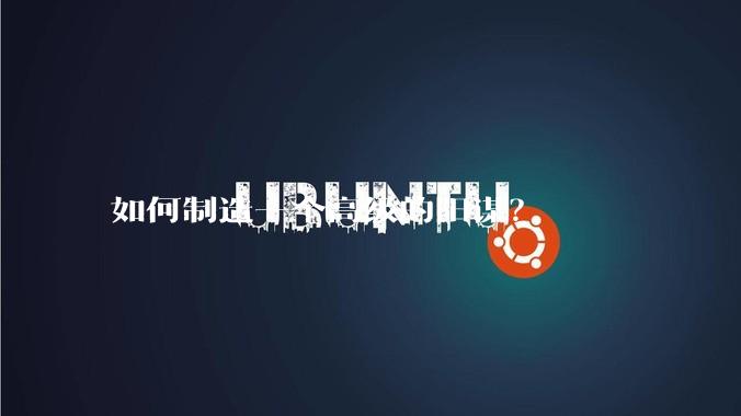 如何制造一个高级的阳谋？